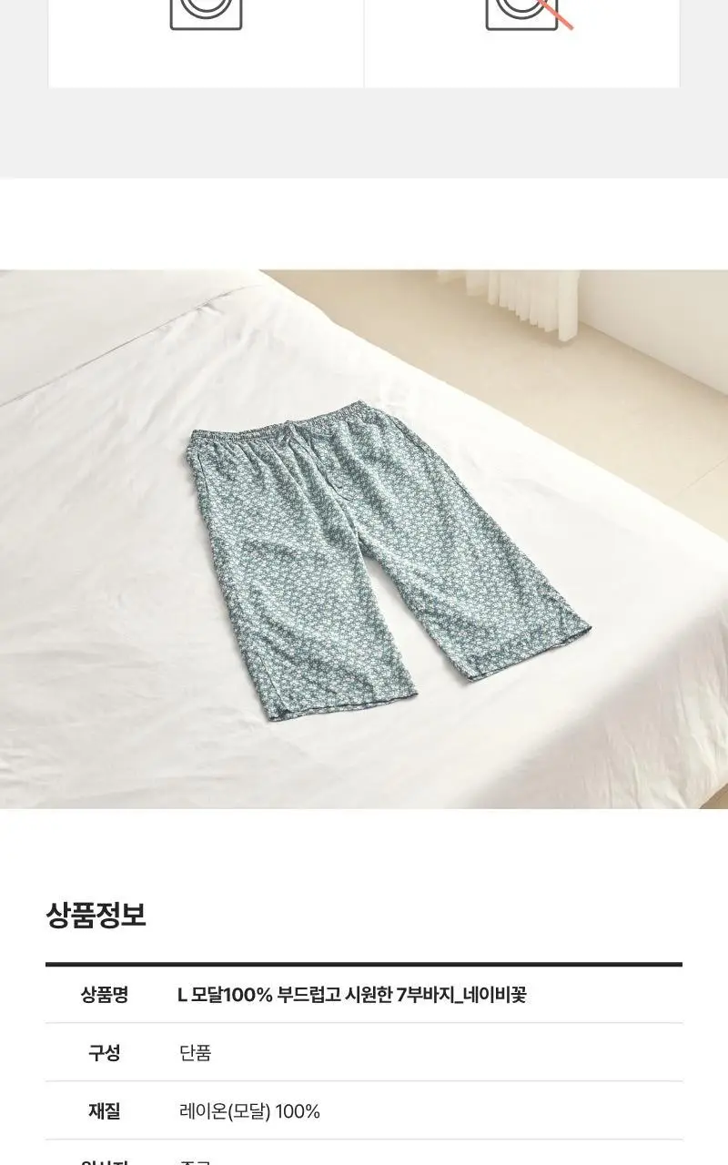 [모던하우스] L 모달100% 부드럽고 시원한 7부바지 네이비꽃 상세페이지 12